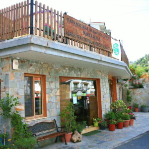 Kafkalia House